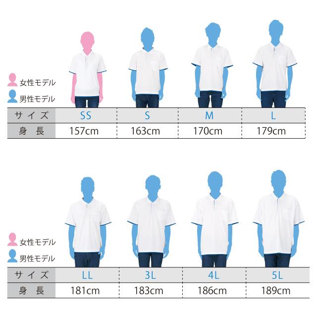 レイヤードドライポロサイズ目安
