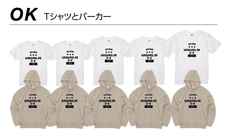 Tシャツとパーカー
