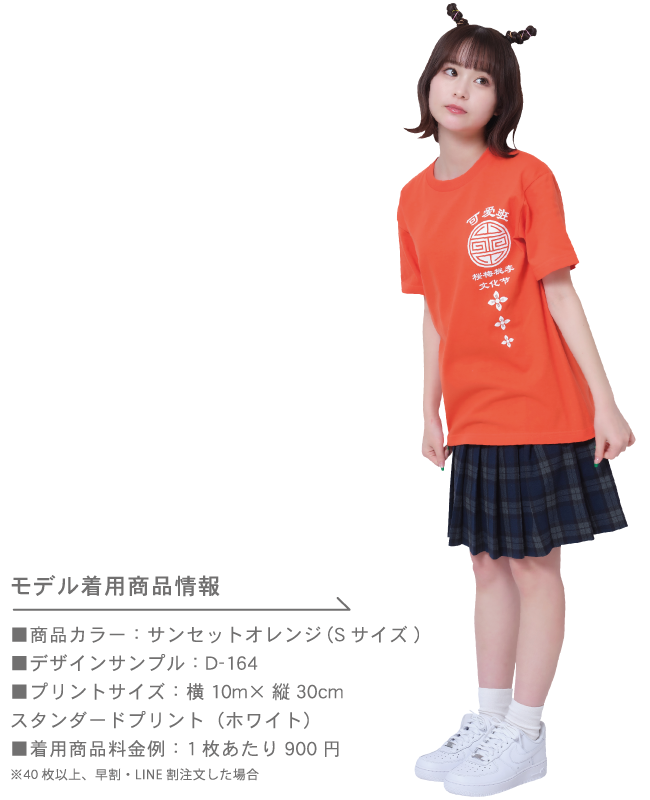 ベーシックTシャツ