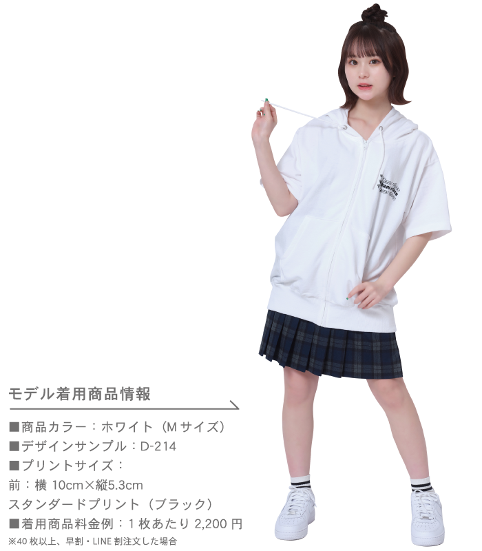 半袖ジップパーカー