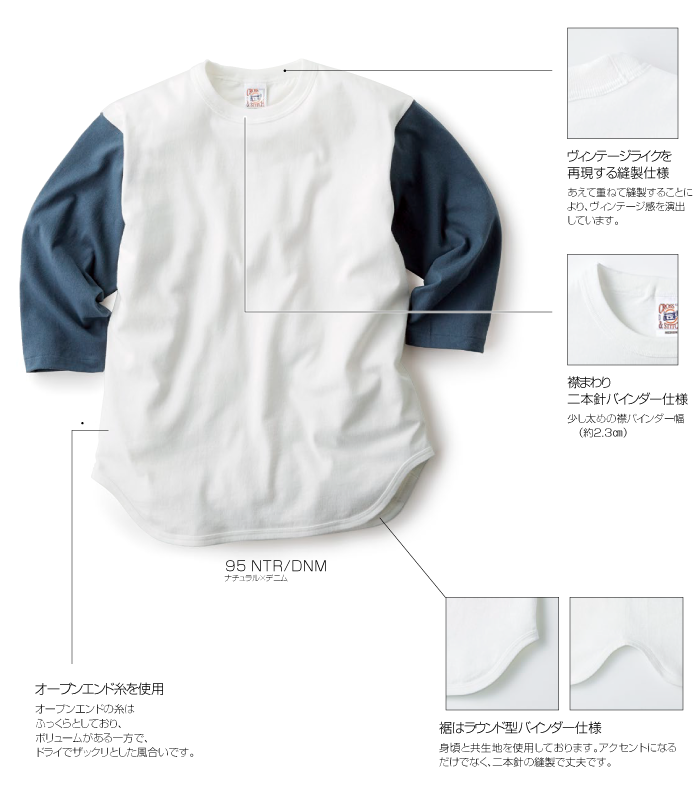 七分袖ベースボールTシャツ
