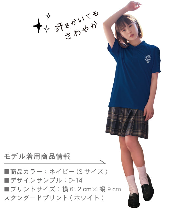 スーパードライポロシャツ